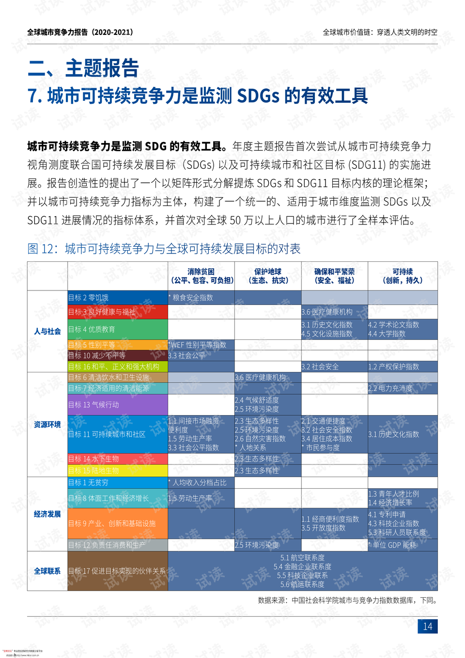 索尼3.2亿夺角川大股东，力推IP价值最大化战略！