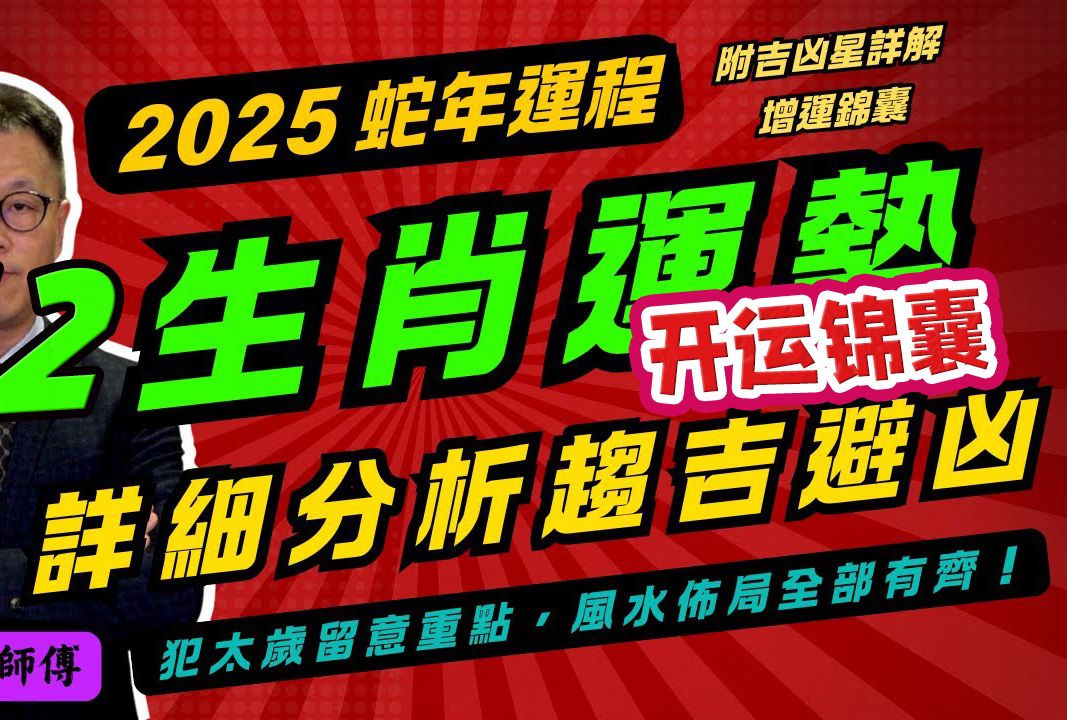 本期已解：大惊失色  打一精准生肖|精选解释解析落实