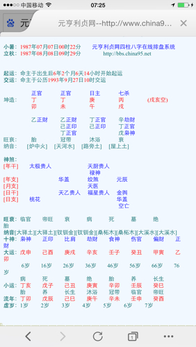 本期已解：今期生肖二点头， 同往同来一同走， 八字中特未为晚， 信者得求莫尽疑。 是指什么生肖动物|精选解释解析落实