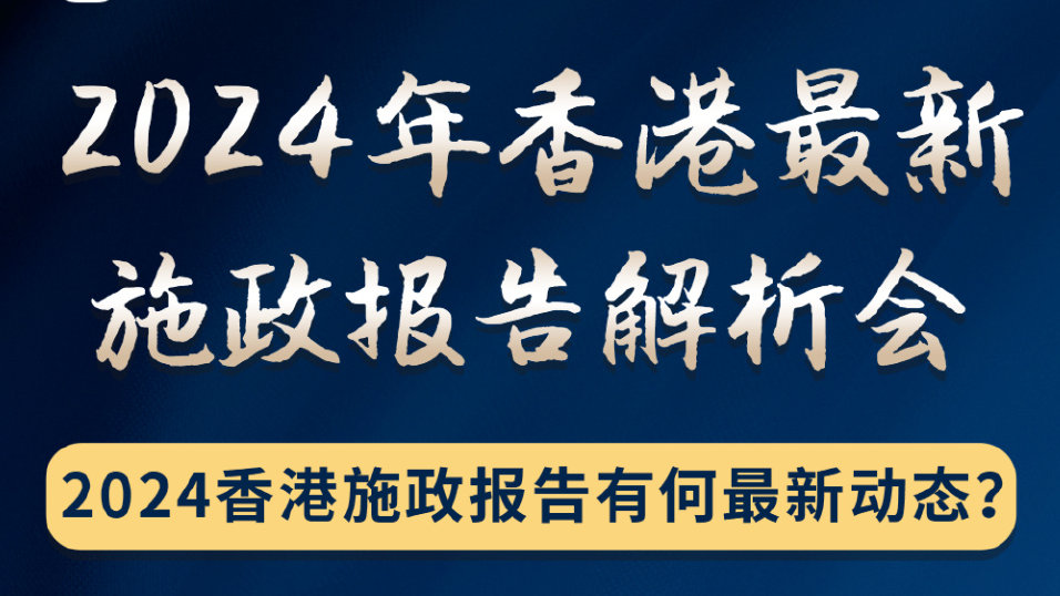 2024香港港六资料记录|精选解释解析落实