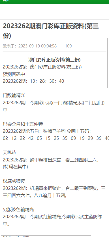 2024新澳门天天资料精准资料大全|讲解词语解释释义