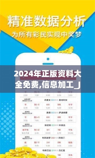 2024年正版资料全年免费|讲解词语解释释义