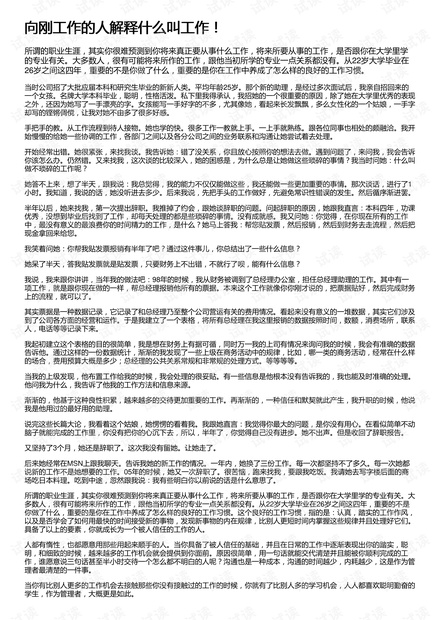 张明才被审查的具体原因|讲解词语解释释义