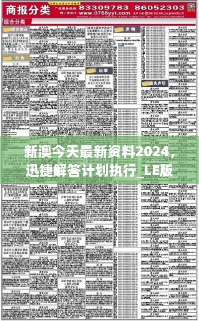 2024新澳最准最快资料|讲解词语解释释义