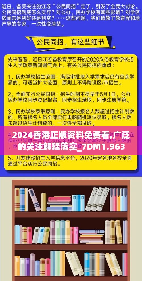 2024香港免费精准资料|词语释义解释落实