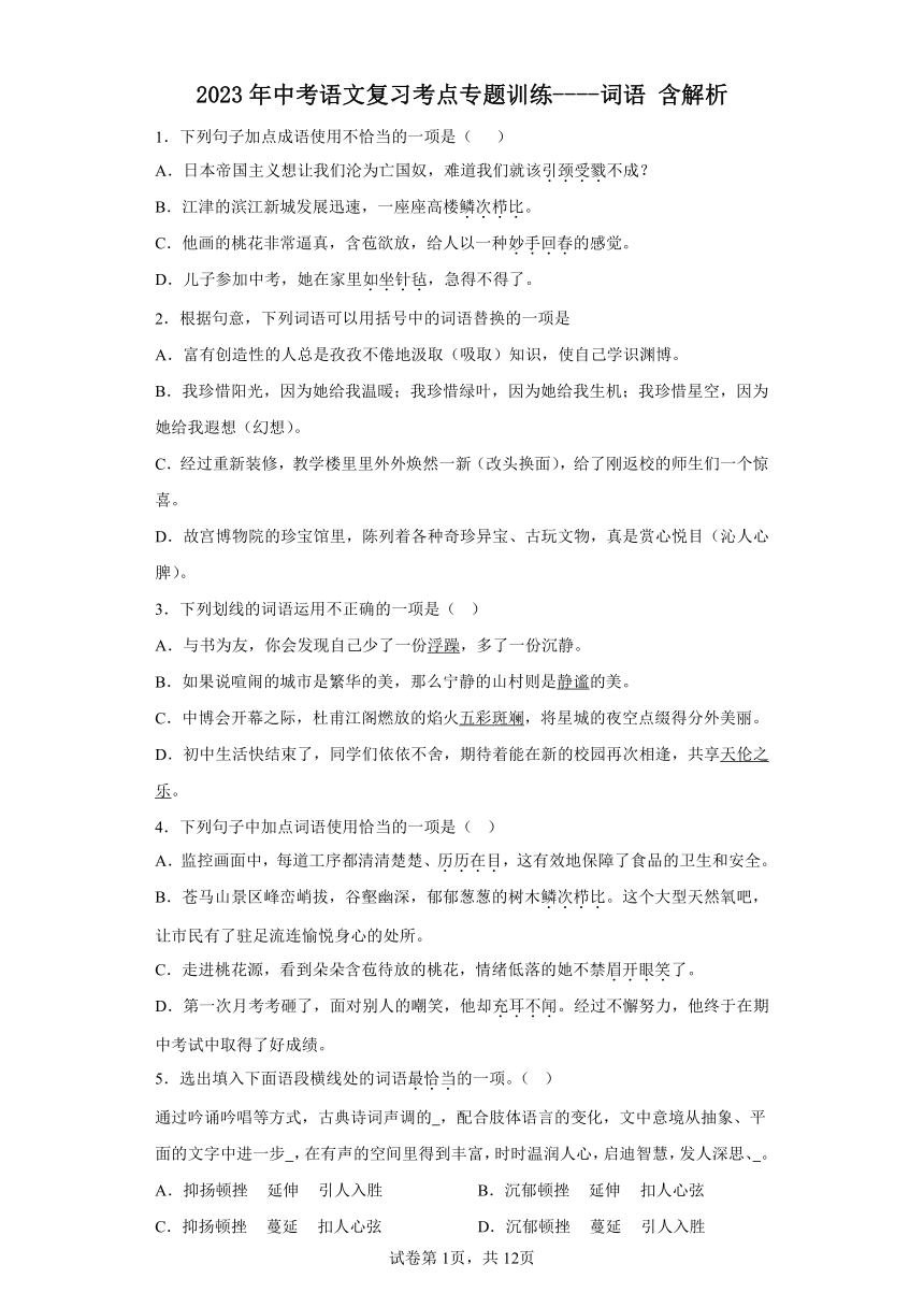 2023年正版资料免费大全|讲解词语解释释义