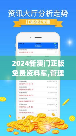 2024年新澳门今晚免费资料|全面释义解释落实