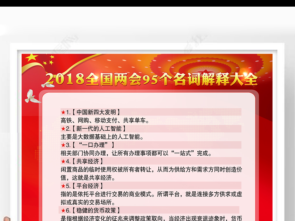 澳门最精准正最精准龙门图片|讲解词语解释释义