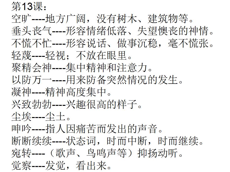 2024澳门资料大全免费|词语释义解释落实