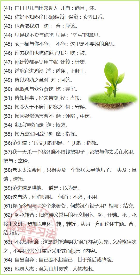 17图库正版资料大全|讲解词语解释释义