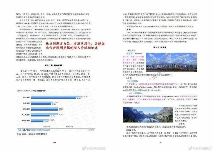 2024年完整资料免费|精选解释解析落实