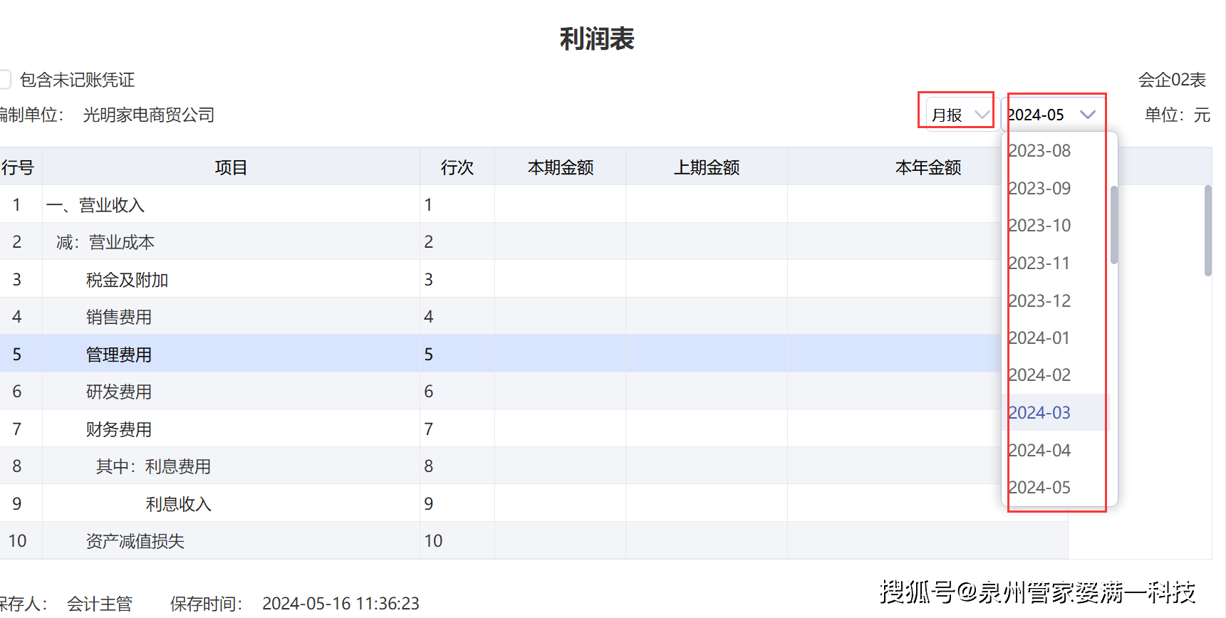 管家婆一肖一码100%准资料大全|全面释义解释落实