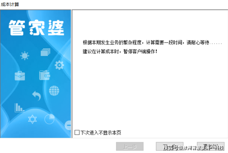 管家婆一票一码100准确|讲解词语解释释义