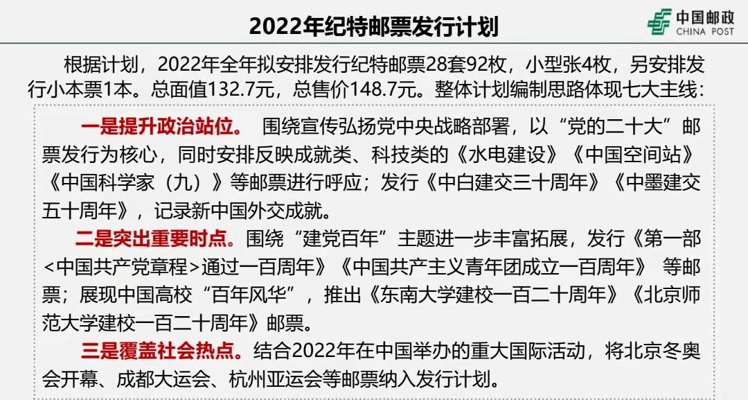 新澳门今晚开特马开|全面释义解释落实