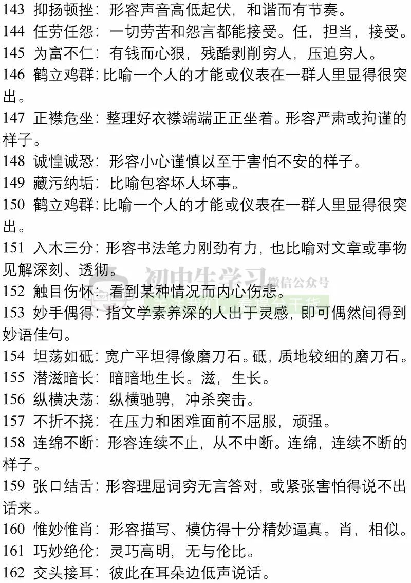 王中王资料大全枓大全正使用心得|词语释义解释落实