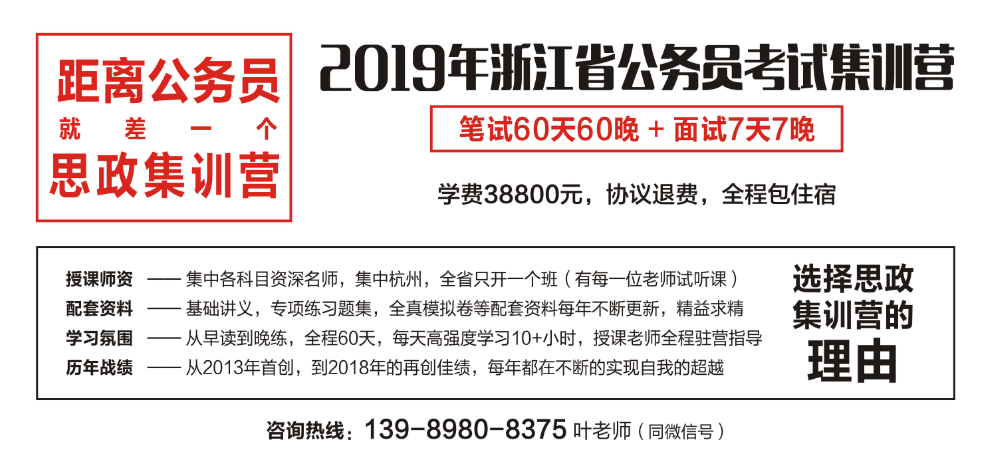 德清公务员报考要求条件详解