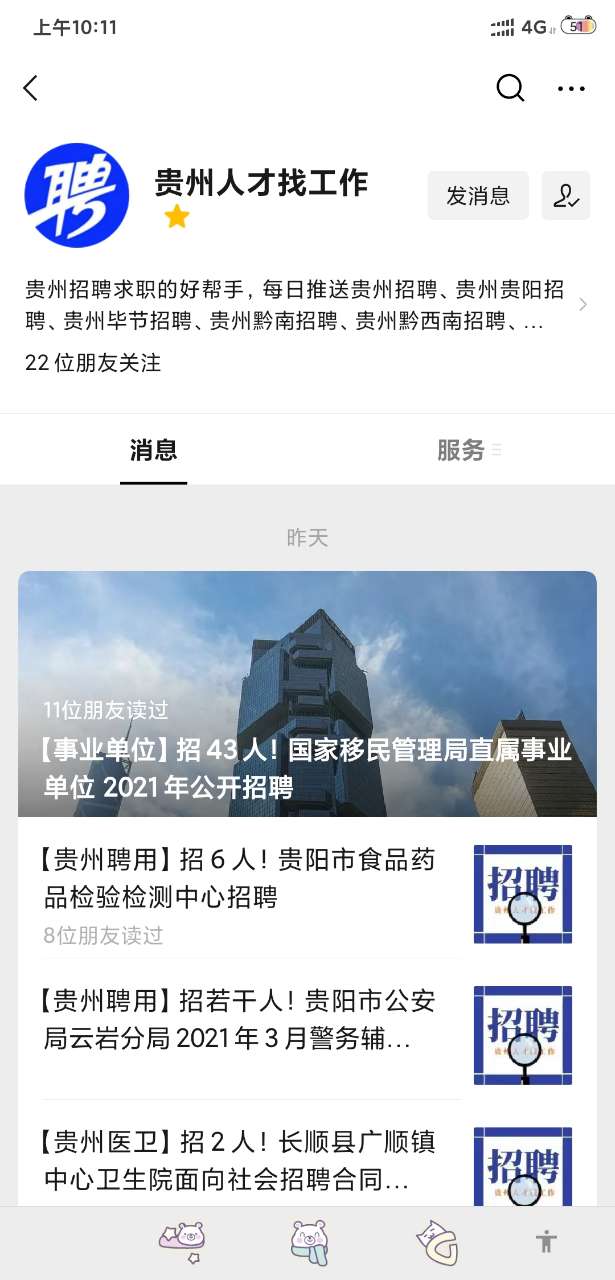 德江人才招聘网——连接企业与人才的桥梁