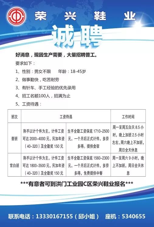 德兴人才网招聘网——连接企业与人才的桥梁