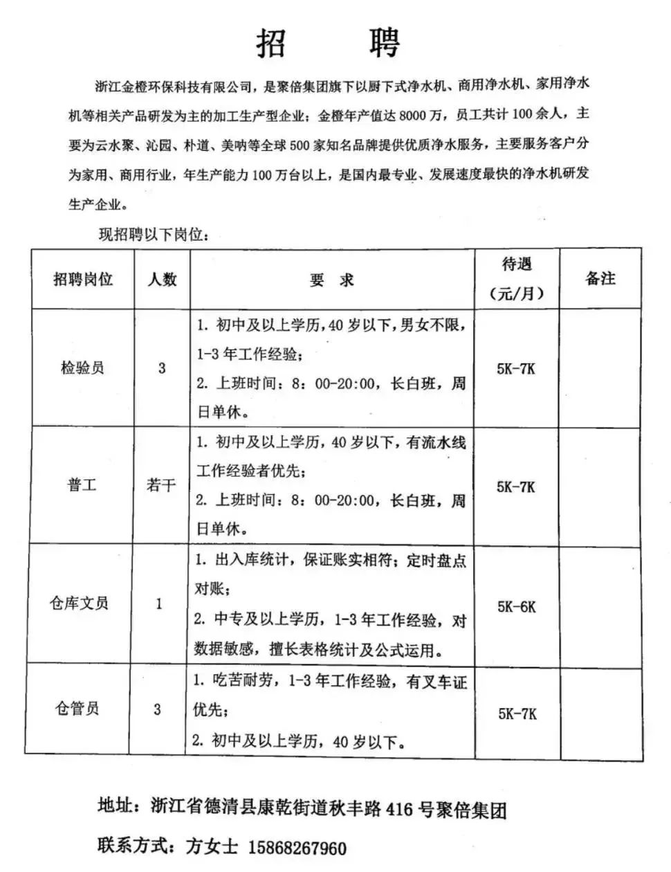 2024年12月 第95页