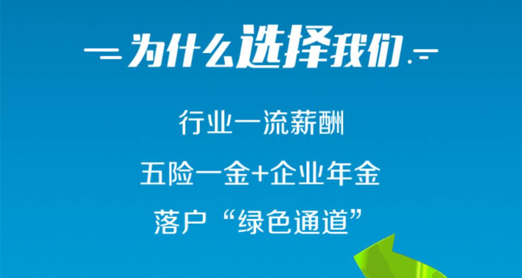 地磅厂招工信息最新招聘——探寻职业发展的无限可能