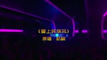 等不来花开DJMP3下载与百度云共享的新纪元