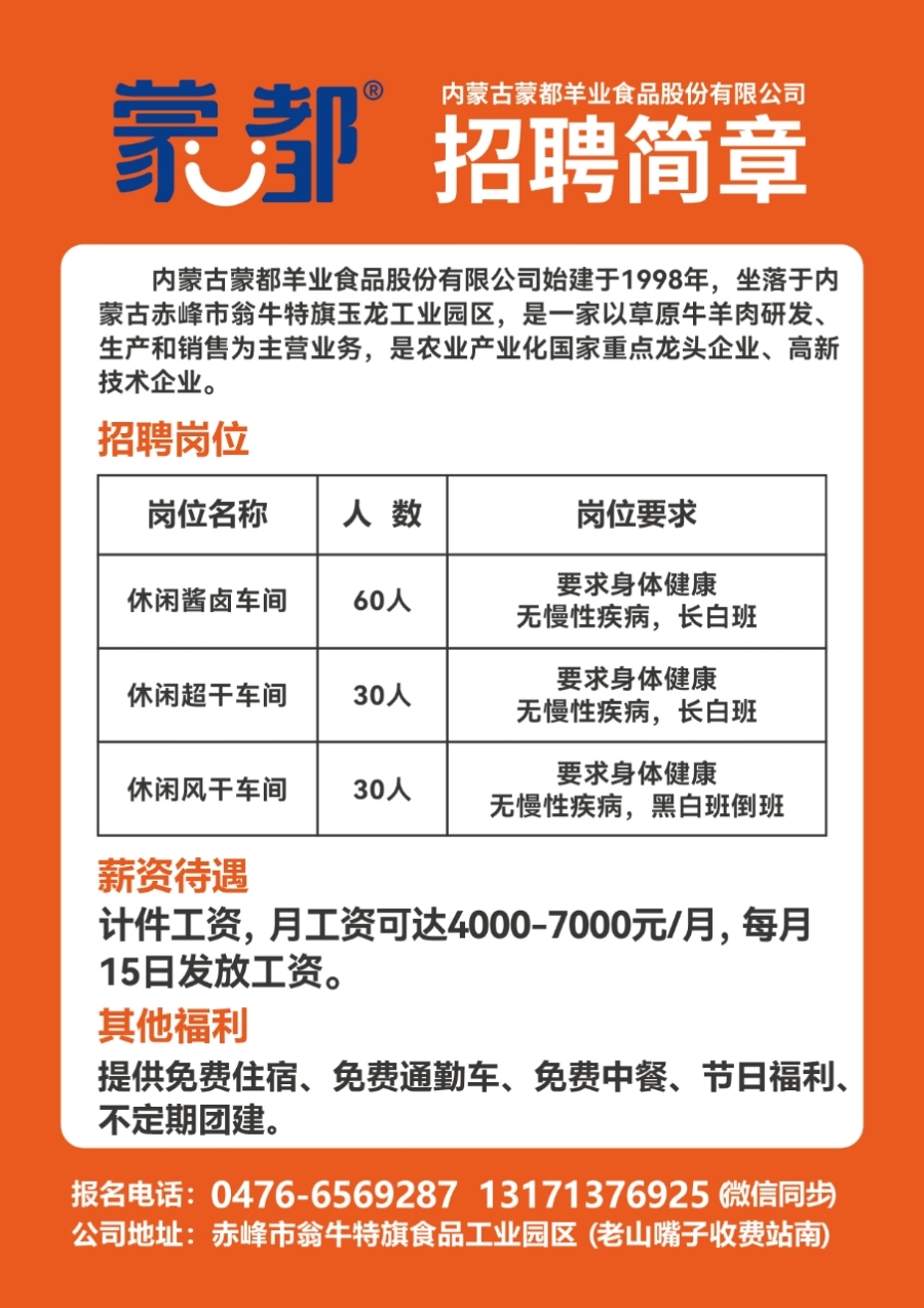 迪庆招聘最新招工信息概览