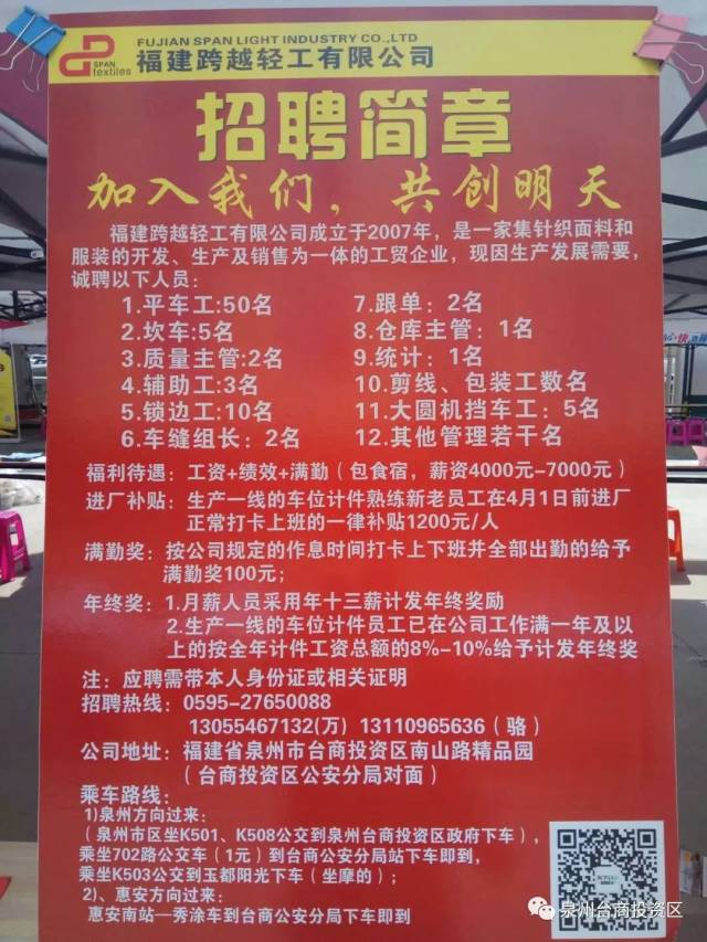 最新登塘招工信息全面解析