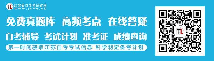 登录江苏自考网，探索自我提升之路