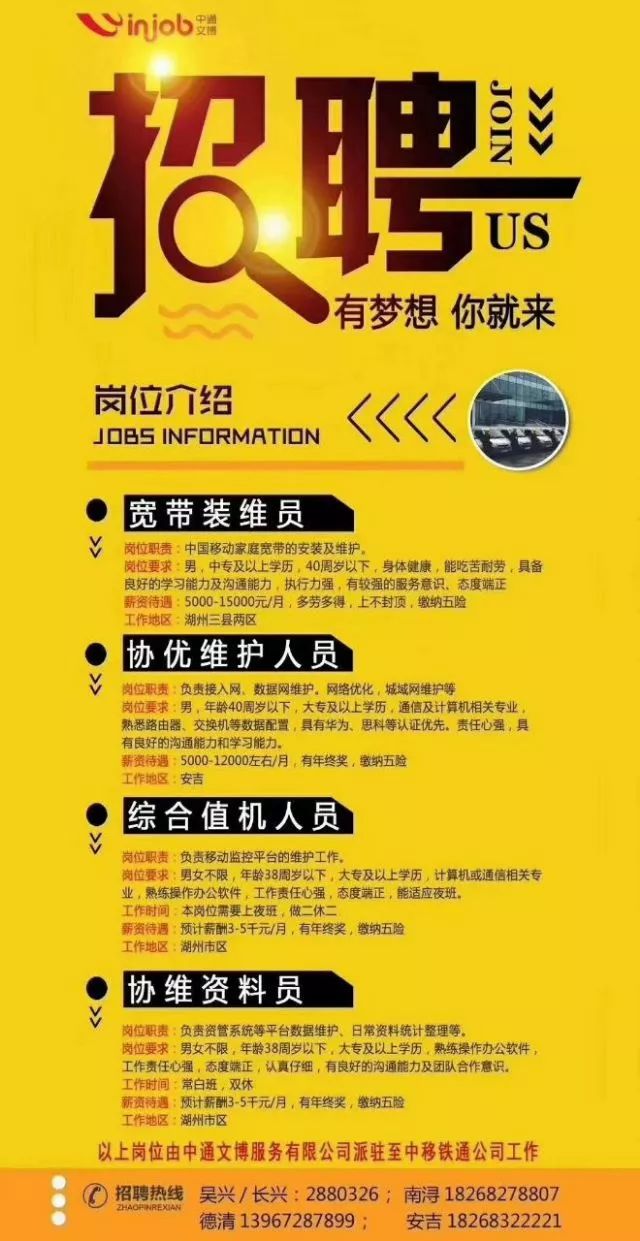 德清武康人才招聘网——连接企业与人才的桥梁