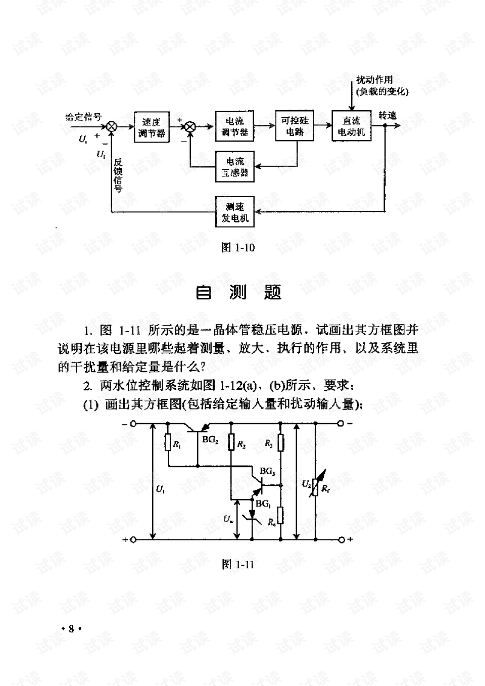 电磁阀液位控制，原理、应用与优化