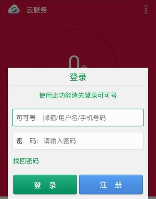 登录人才网需要进行手机认证吗？——探究人才招聘网站的身份验证机制