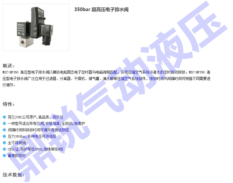 电磁阀A102ED，技术特性与应用探讨