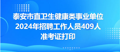 儋州卫生人才网招聘网——卫生健康事业的人才源泉