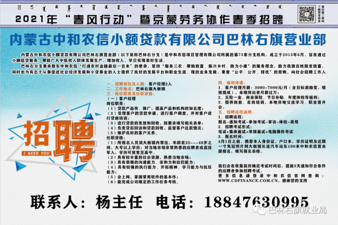 德鑫公司最新招聘信息及招工细节详解