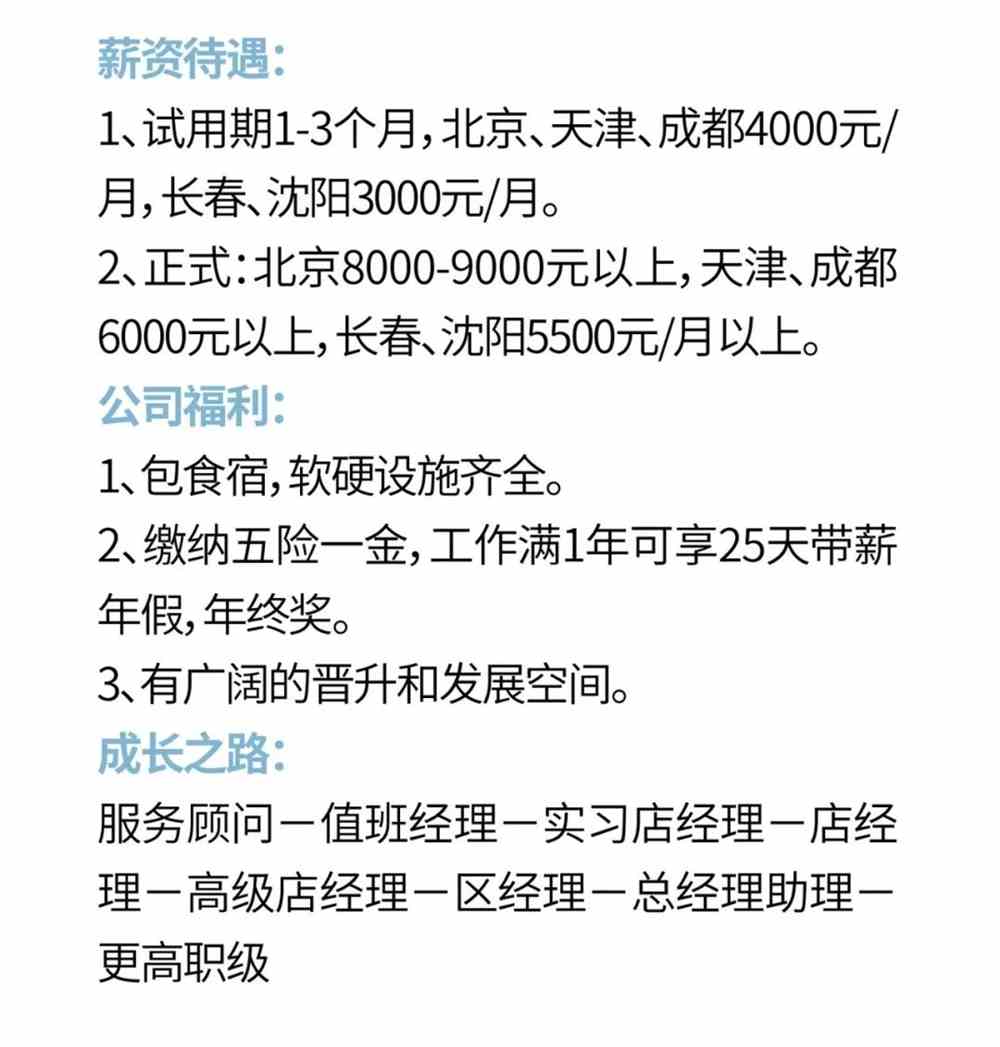 德芙招工最新招聘信息概述及分析