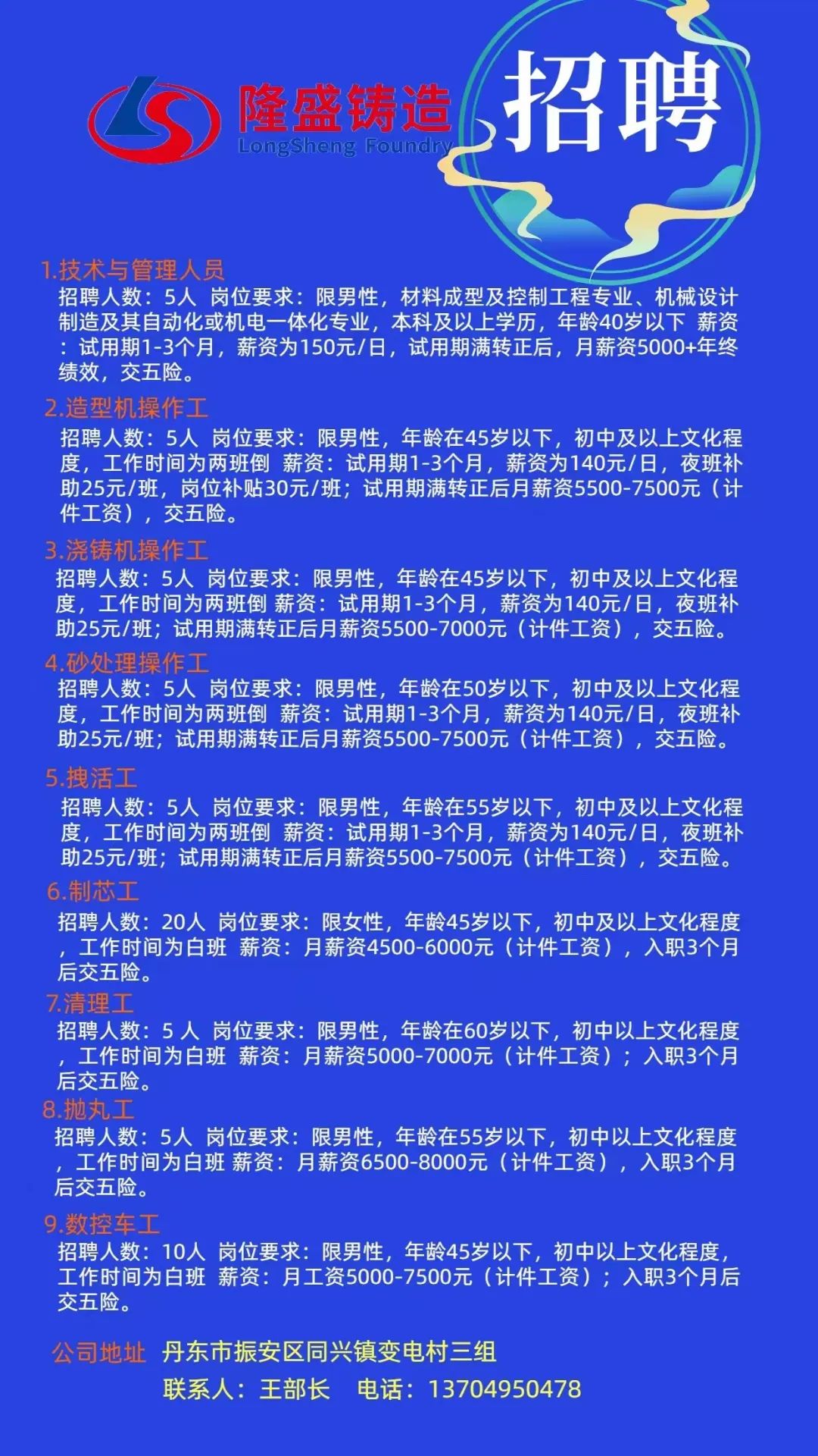 丹竹招工最新招聘信息及行业趋势分析