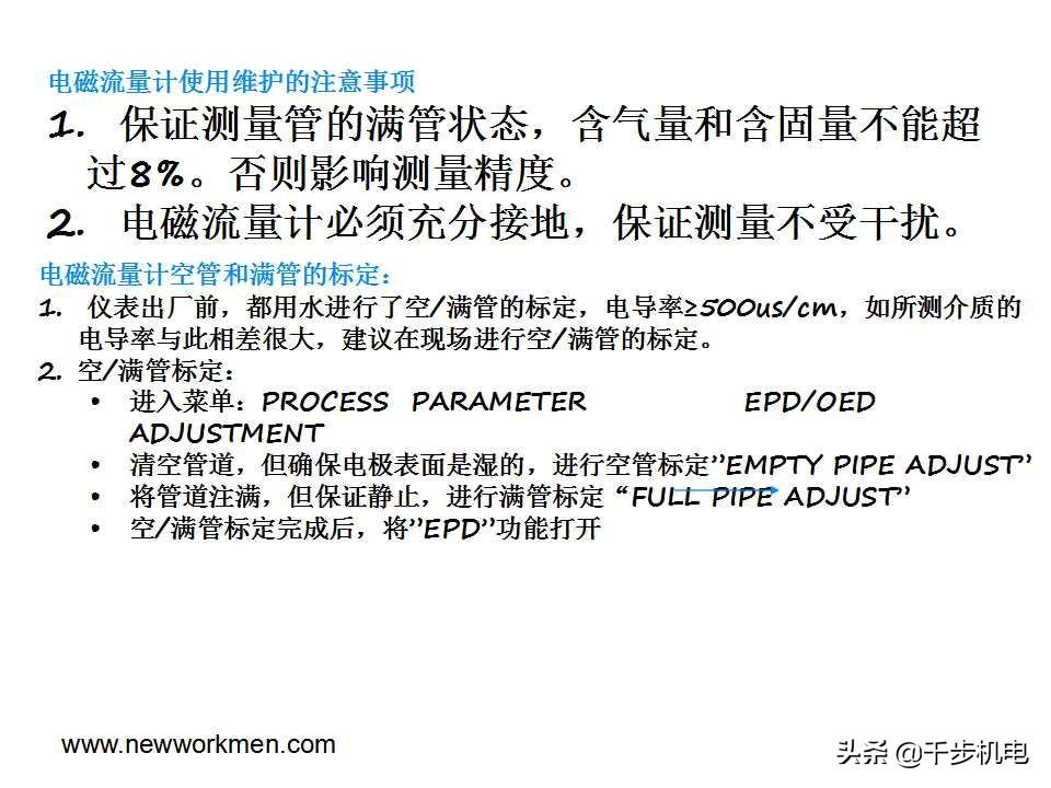 电磁阀流量计，原理、应用与优化