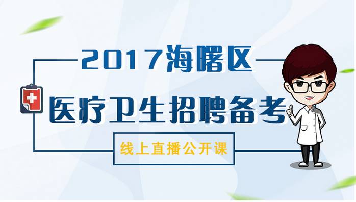 德阳卫生人才网招聘——探寻医疗领域的新机遇