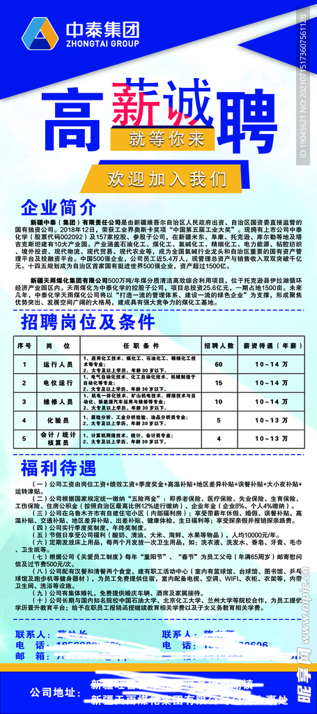 德邦招工最新招聘信息及其相关内容解析