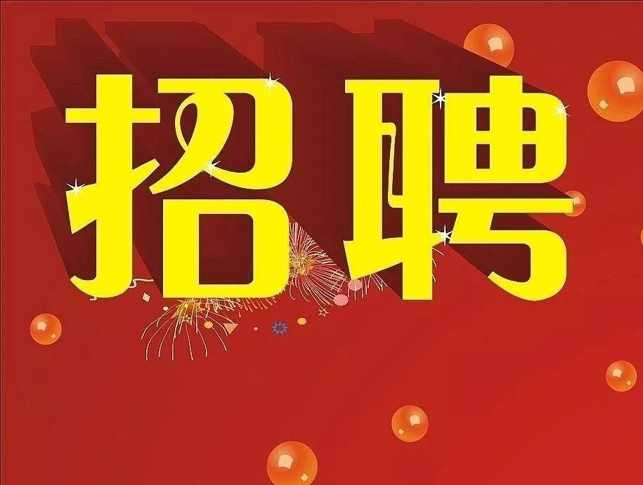 单县网线招工信息最新招聘——探寻网络时代的无限机遇