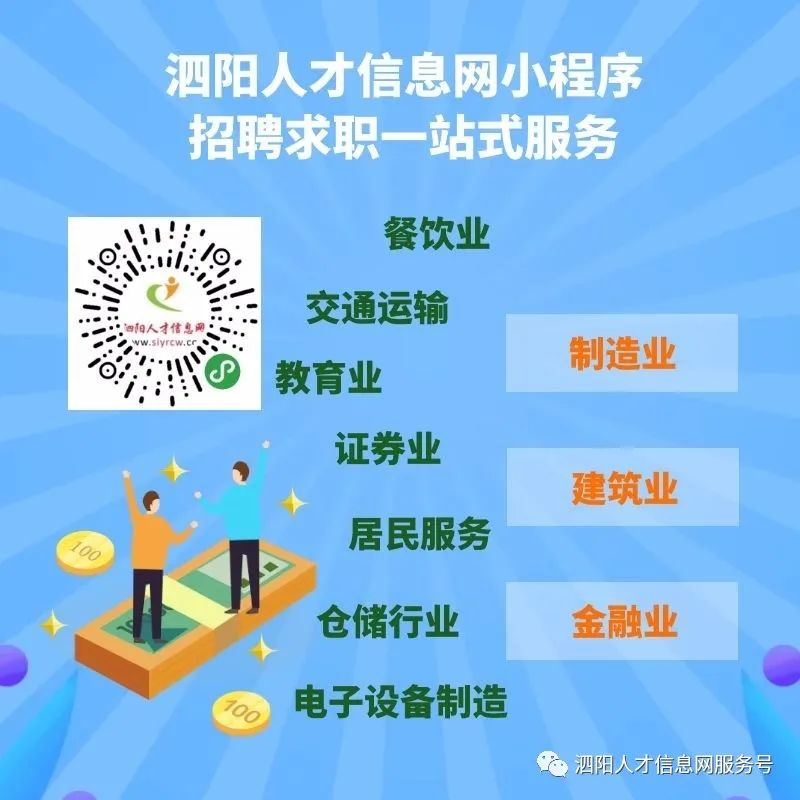 泗阳人才网站网址，一站式人才服务新体验