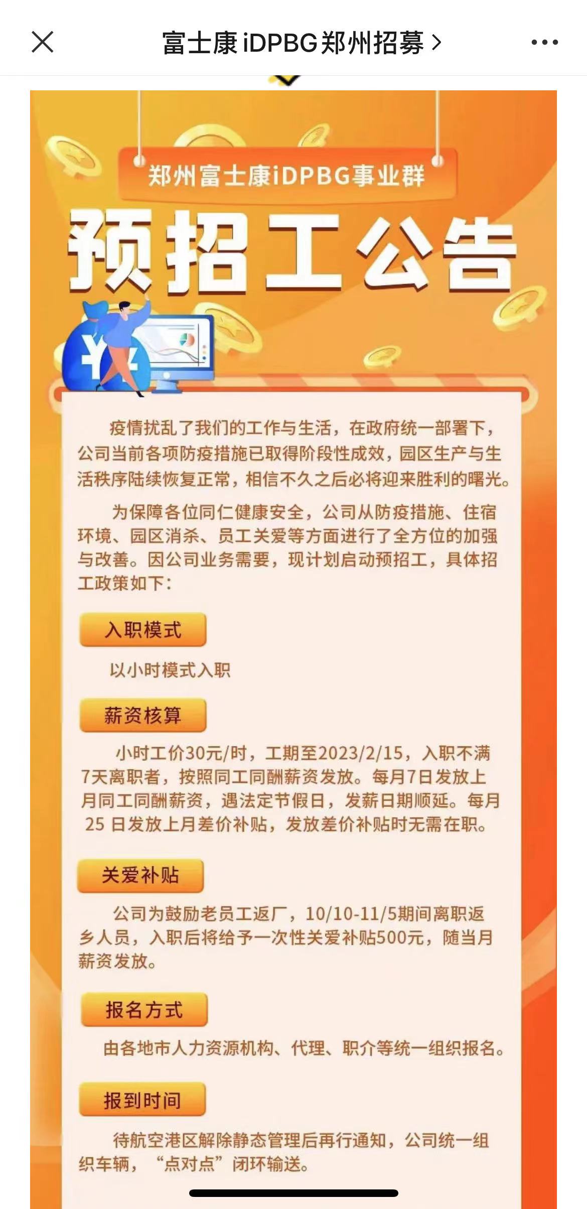 德阳招工信息最新招聘——探寻职业发展的无限可能