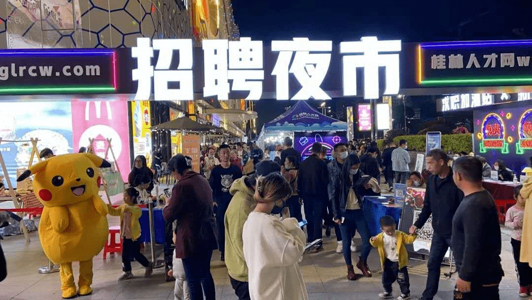 丹东夜市人才招聘信息网——连接人才与夜市的桥梁