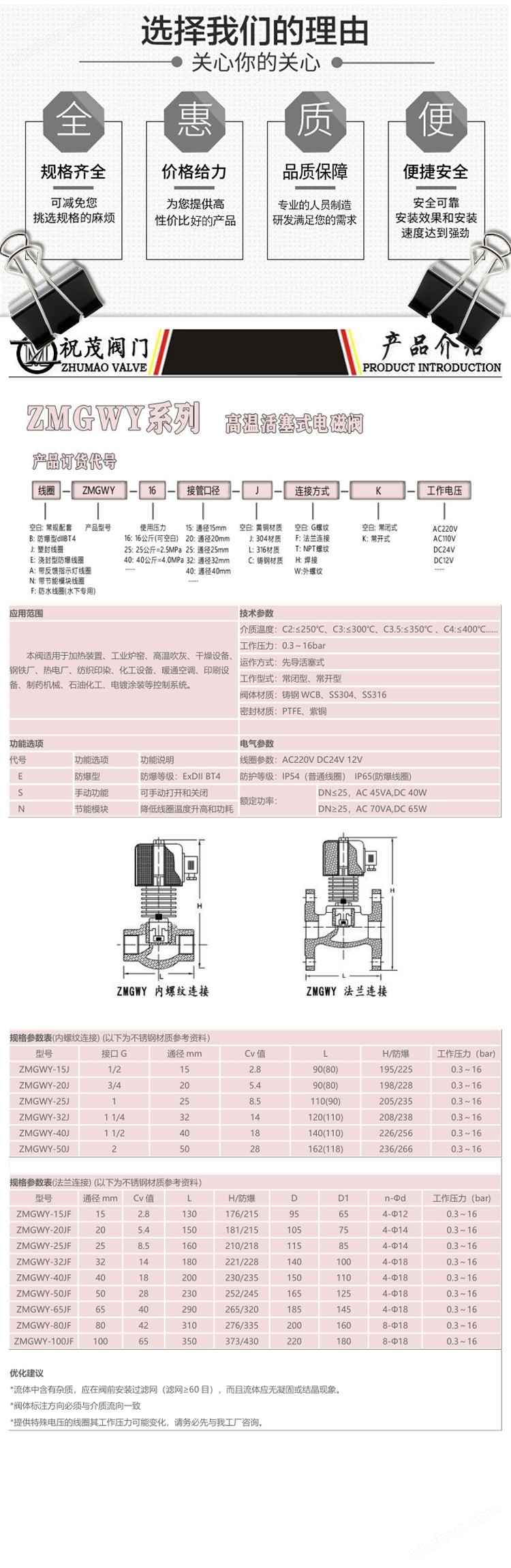 电磁阀合格证的重要性及其应用