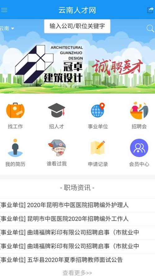 德宏最新招聘人才网信息，探索人才招聘的新领域