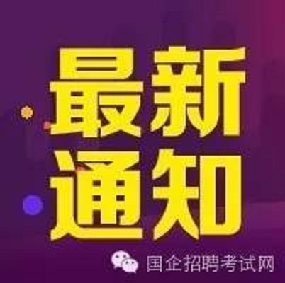 地铁招工信息最新招聘——开启您的职业新篇章