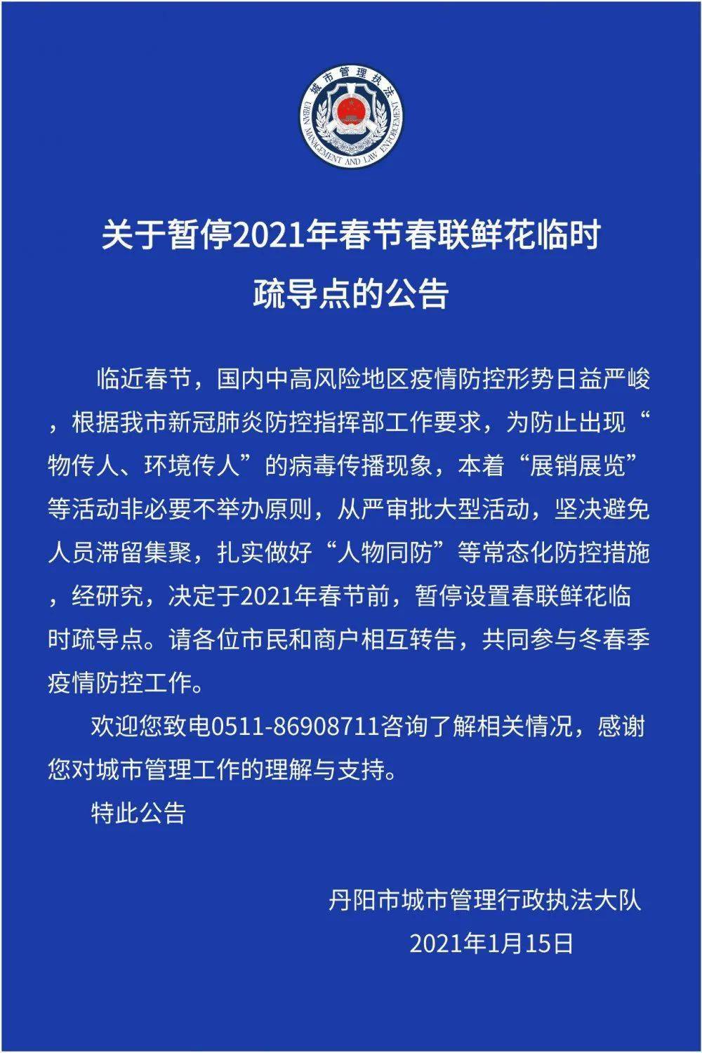 丹阳人才网招聘网站——连接企业与人才的桥梁