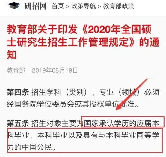 德宏公务员报考学历条件详解