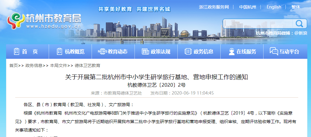 德州市自学考试网，助力个人成长的在线教育平台