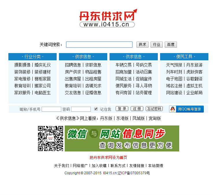 关于丹东华龙DJ网站涉黄问题的探讨